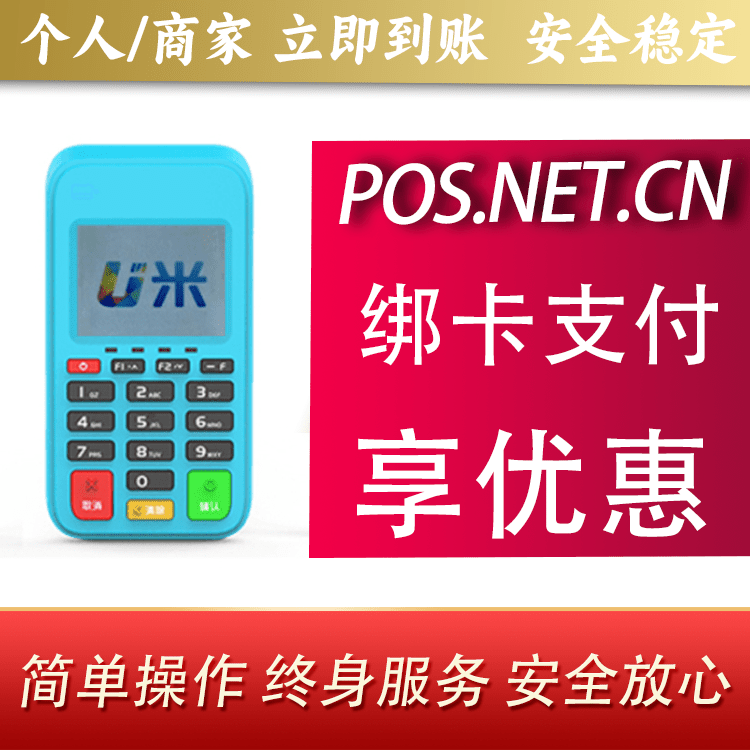 吉安U米电签