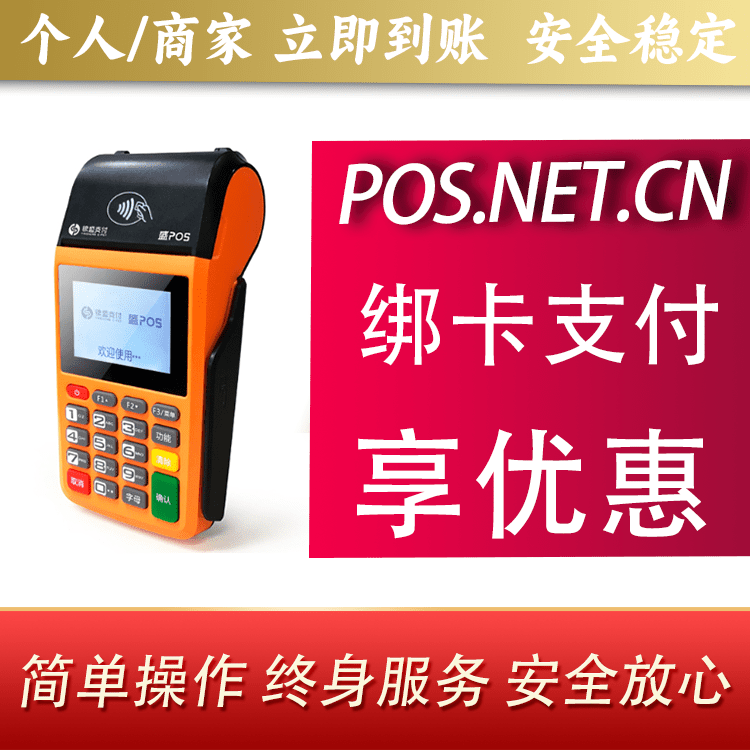 吉安盛POS