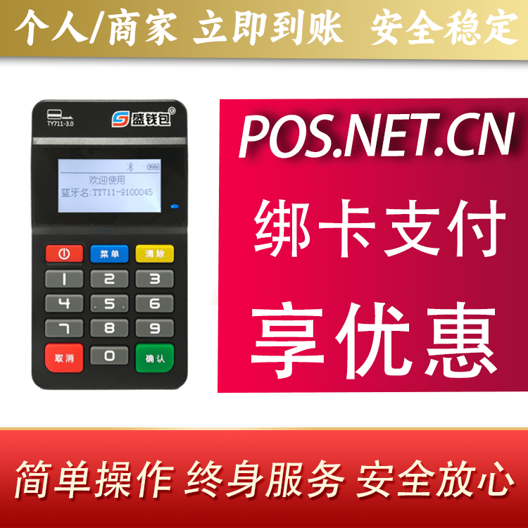 吉安盛钱包MPOS